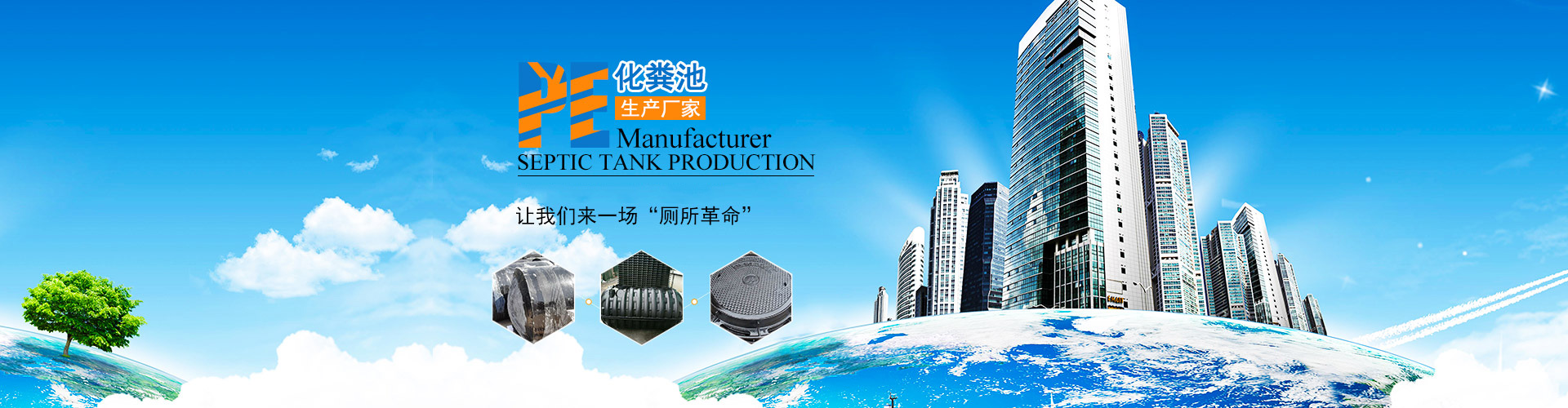 湖南省九牛環(huán)?？萍加邢薰綺長沙塑料制品|長沙PE化糞池|長沙玻璃鋼化糞池