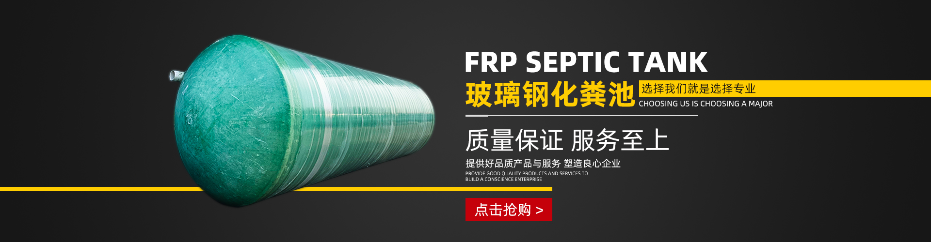湖南省九牛環(huán)?？萍加邢薰綺長沙塑料制品|長沙PE化糞池|長沙玻璃鋼化糞池
